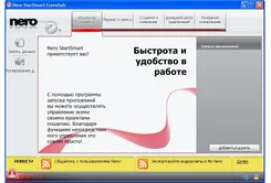 Nero Неро — логотип