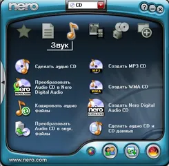 Nero Неро — скриншот 2